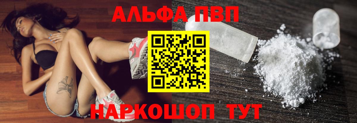 Альфа ПВП СК КРИС Каменск-Уральский