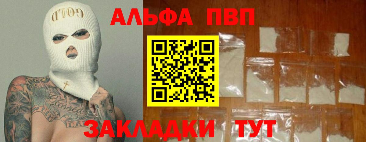 A-PVP мука  Вход с VPN  A-PVP  Каменск-Уральский  Alfa_PVP крисы CK 