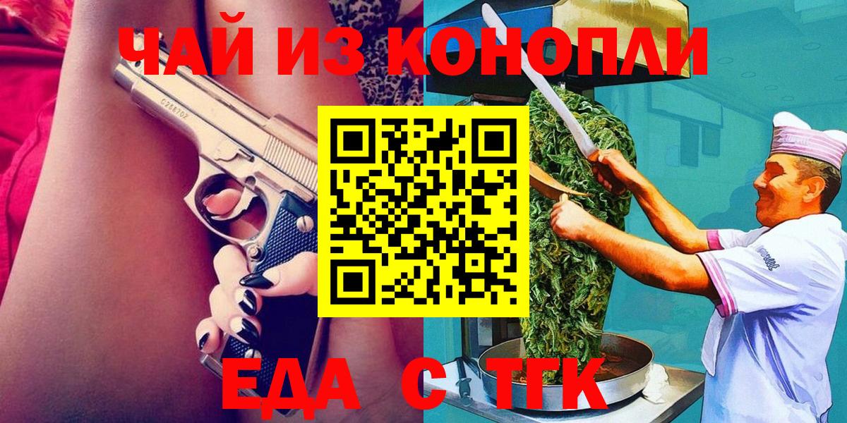 Каменск-Уральский  Canna-Cookies марихуана  Вход с VPN 