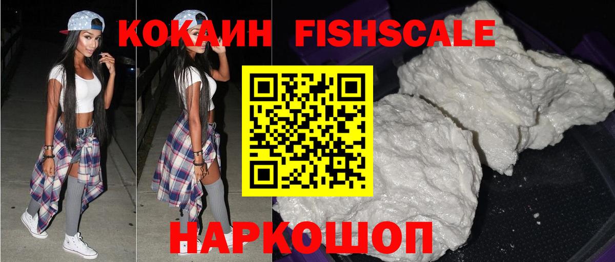 Каменск-Уральский  Cocaine 98%  КОКАИН 97%  Вход с VPN 