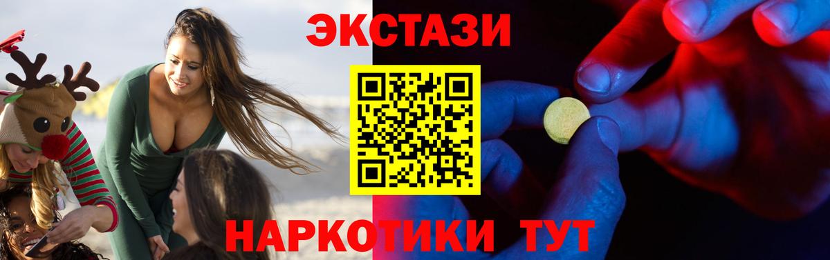 Экстази  Вход с VPN  Ecstasy Дубай  Каменск-Уральский  Ecstasy TESLA 