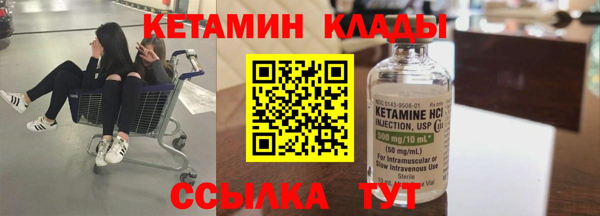 Каменск-Уральский  КЕТАМИН ketamine  Вход с VPN  Кетамин VHQ 