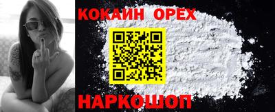 кокаин Гатчина
