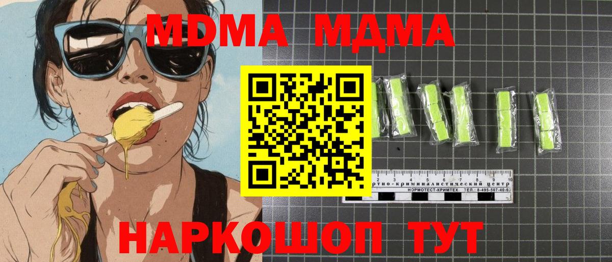 Каменск-Уральский  МДМА  Вход с VPN  МДМА VHQ 