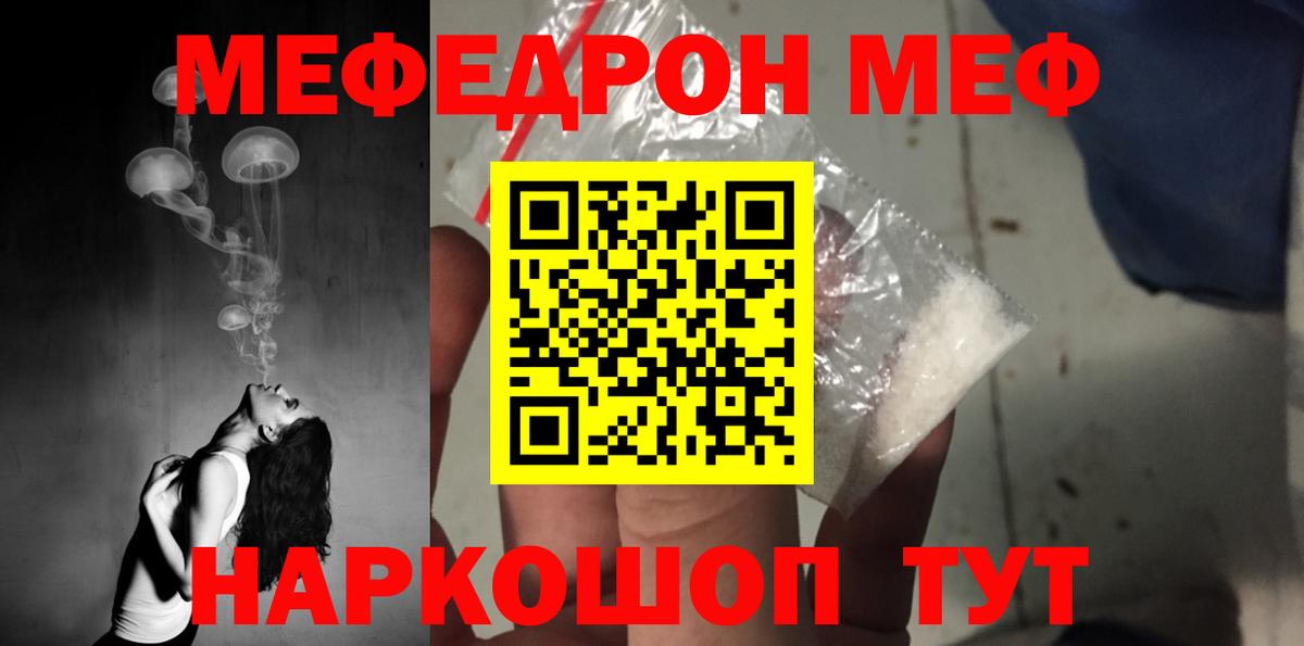 Каменск-Уральский  Мефедрон  МЯУ-МЯУ 4 MMC  Вход с VPN  Меф мяу мяу 