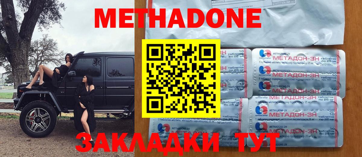 Метадон белоснежный Каменск-Уральский