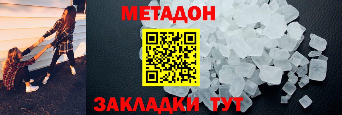 Каменск-Уральский  МЕТАДОН methadone  Вход с VPN 