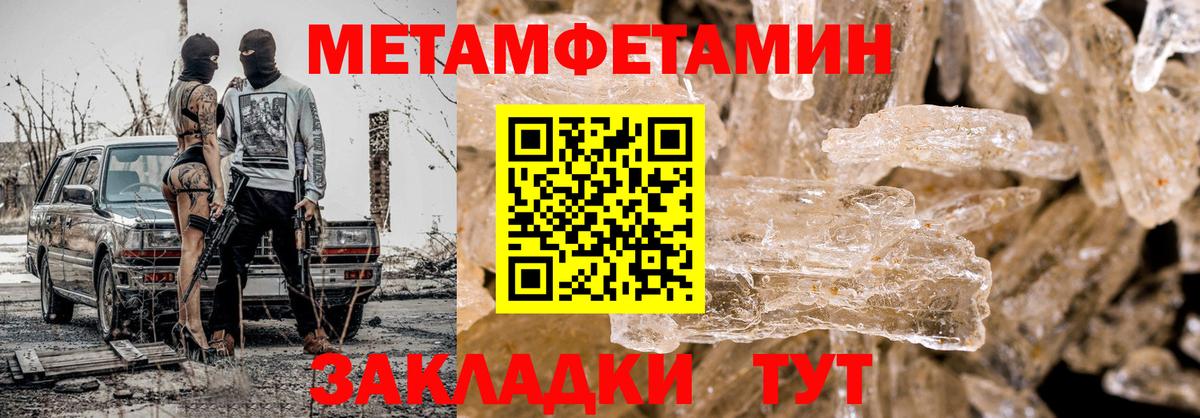 Метамфетамин пудра  Вход с VPN  Каменск-Уральский 