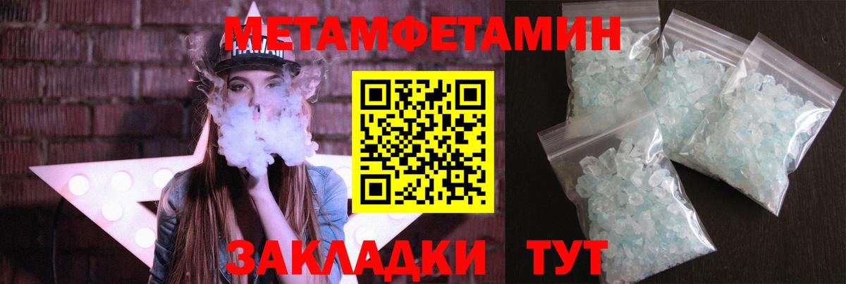 Первитин Декстрометамфетамин 99.9% Каменск-Уральский