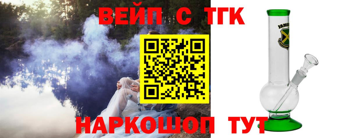ТГК жижа  ТГК гашишное масло  Вход с VPN  Каменск-Уральский 