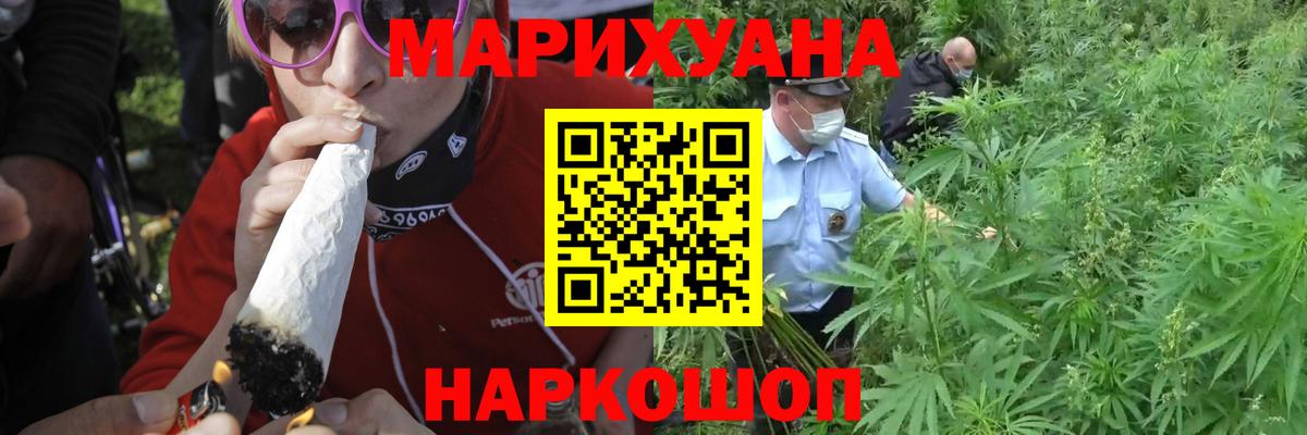 Шишки марихуана White Widow Каменск-Уральский